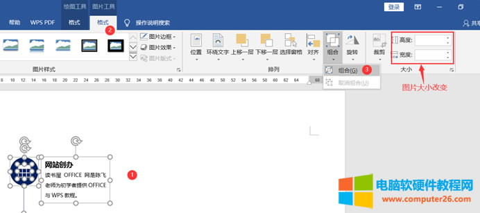 WORD文檔制作時(shí)間軸教程