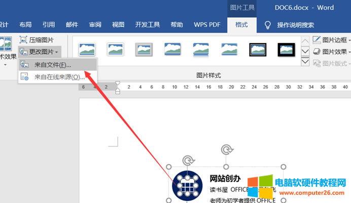 WORD文檔制作時(shí)間軸教程