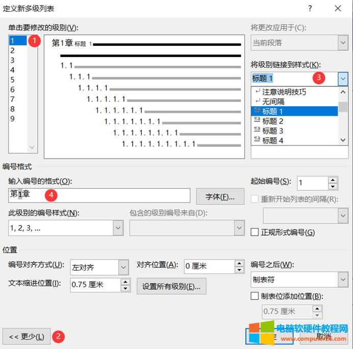 clip_image006.png WORD文檔自動(dòng)生成目錄教程