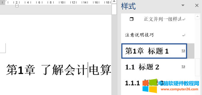 clip_image008.png WORD文檔自動(dòng)生成目錄教程
