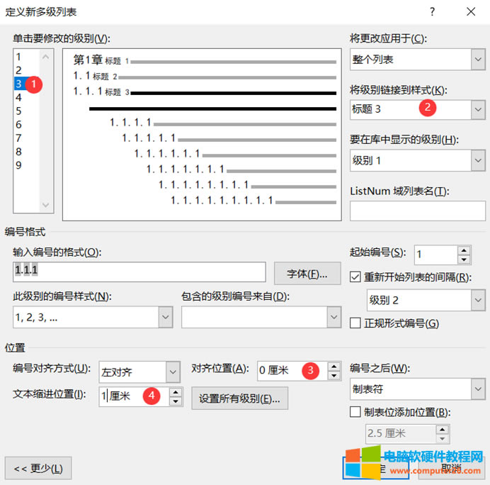 clip_image010.png WORD文檔自動(dòng)生成目錄教程