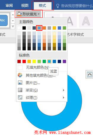Word 2016 ɫDƬu׃ͼyA(y)[Ч