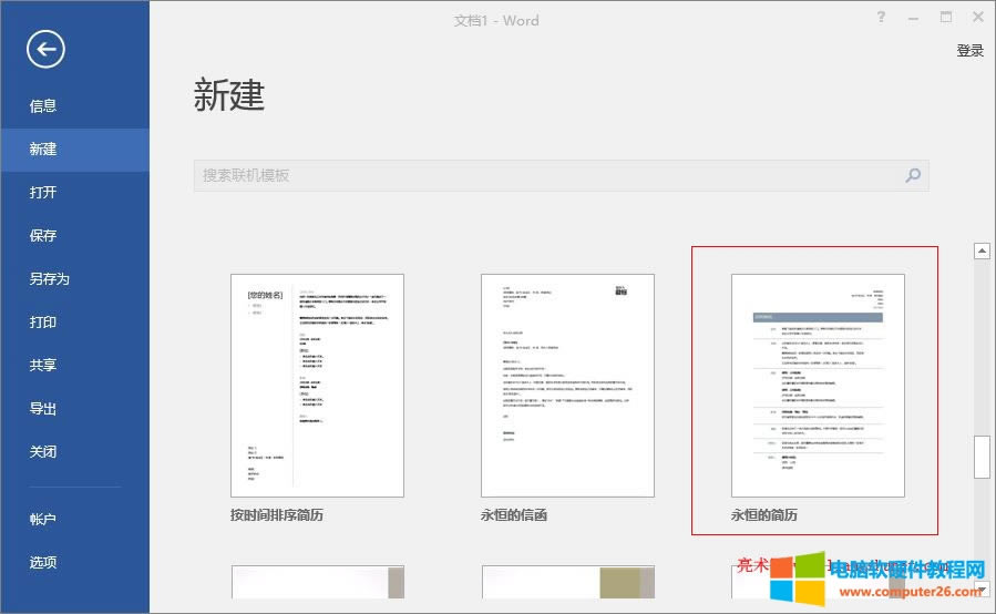 Word 2016 ô޸ĺvģģ{ɫ