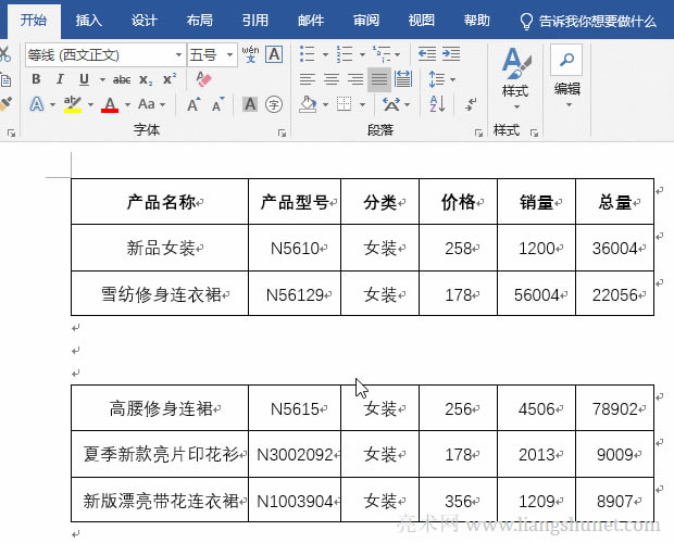 Word 用 Shift + Alt + Up arrow 合并的表格