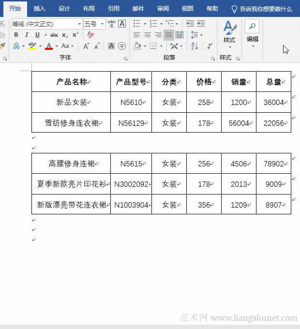 表格不能合并