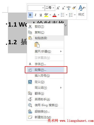 Word2010標(biāo)題前面的黑點(diǎn)怎么去掉
