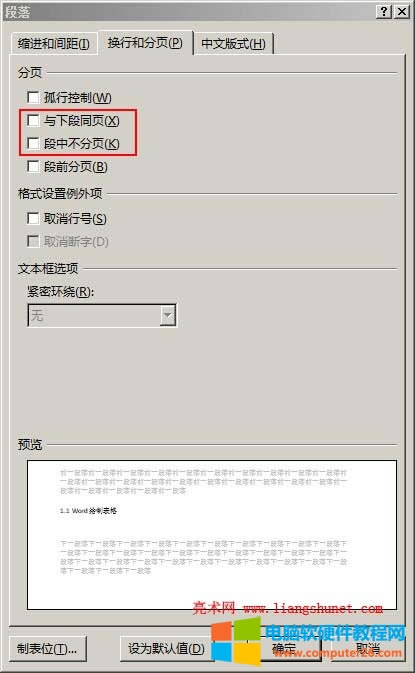 Word 刪除標(biāo)題點(diǎn)