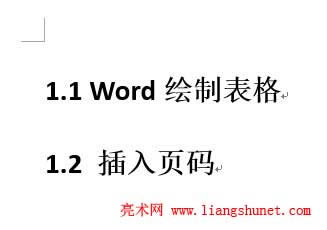 Word2013 刪除標(biāo)題點(diǎn)