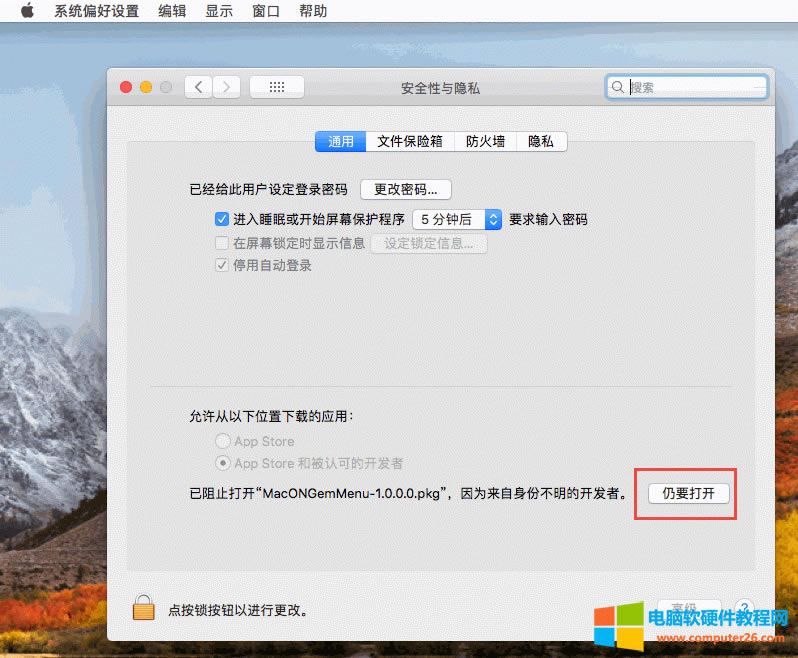 ͨ^ Mac ϵy(tng)ƫO(sh)İȫc[˽bO攵(sh)ֹPӛ䌚ˆΡ