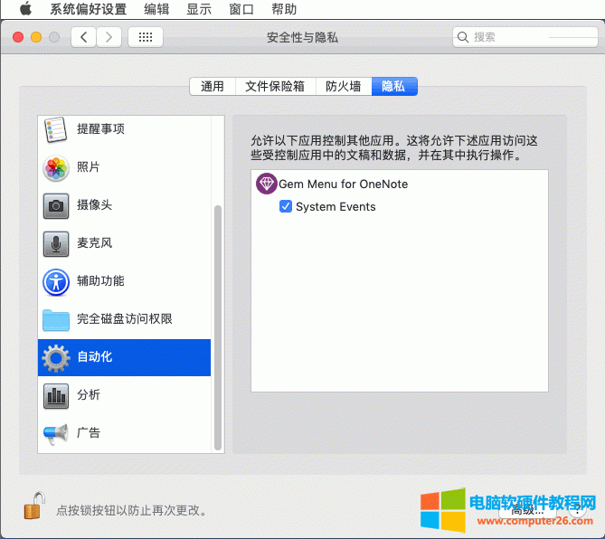 Gem Menu (yng)