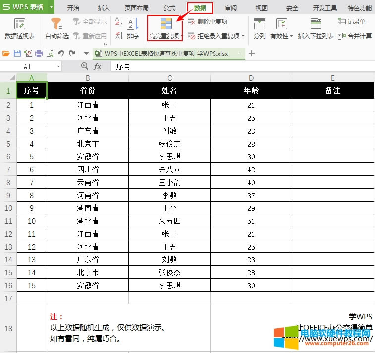 WPSEXCELٲ؏(f)(xing)