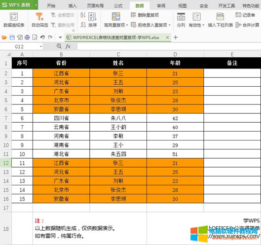 WPSEXCELٲ؏(f)(xing)
