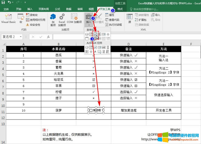 Excel2016ӏ(f)x