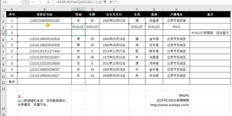 ExcelC̖(ho)aϢԃ(xn)ϵy(tng)(sh)F(xin)ʾ̳̱վ