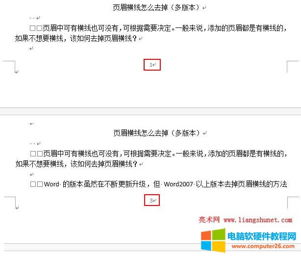 Word頁碼已連續(xù)
