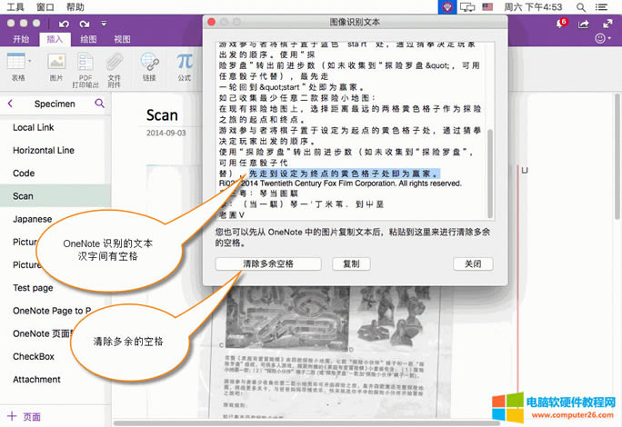 OneNote R(sh)e(li)֣hgڶո