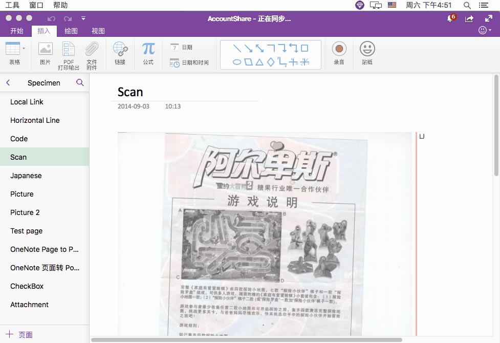 ʹ䌚ˆ Gem Menu for Mac OneNote (li) OneNote ĈDƬR(sh)e(li)֝hgĿո