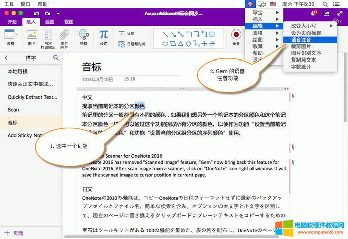  OneNote xІ~c(din)ʹ䌚ˆεƴע