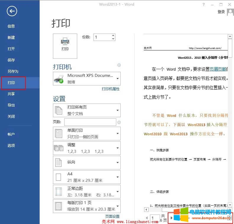 Word2013Word2010ӡA(y)[