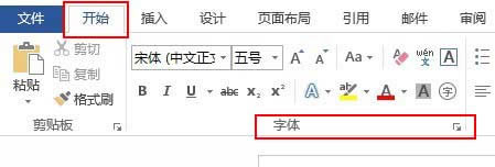 Word2013設(shè)置默認(rèn)字體