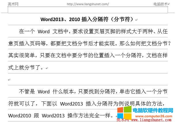 Word顯示網(wǎng)格線效果圖