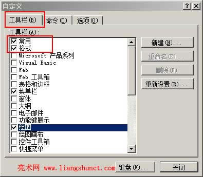 Word工具欄不見了