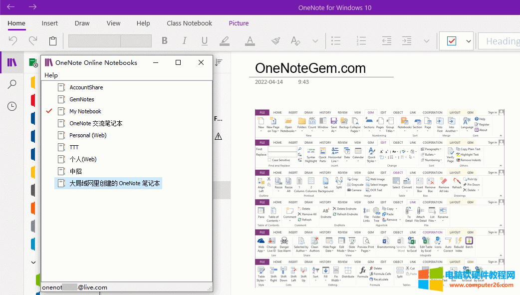 打開 OneNote 筆記本