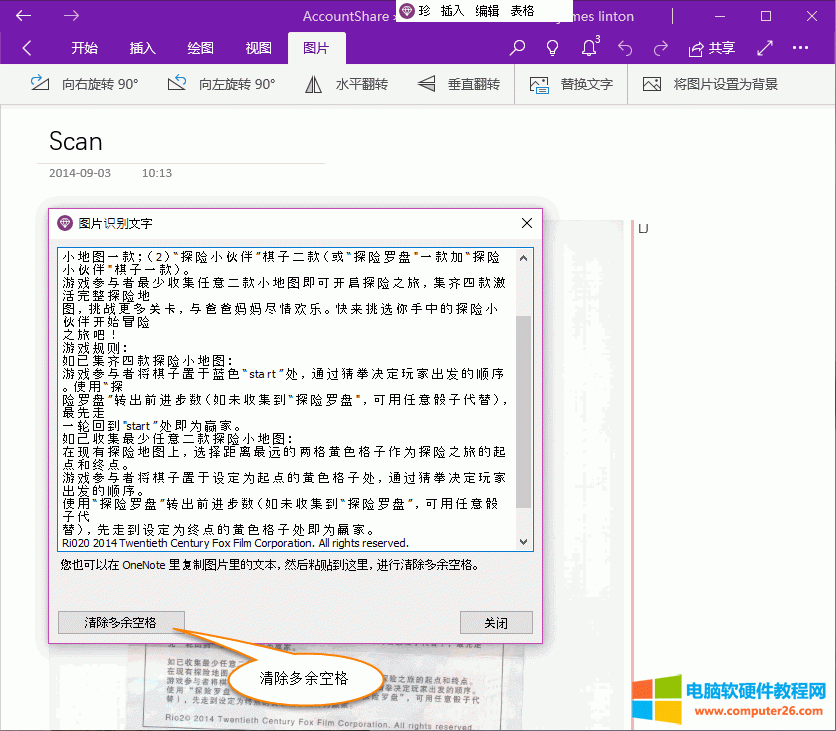 OneNote Re֣hgڶո