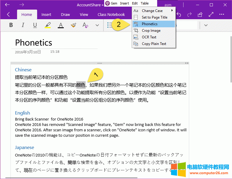 OneNote xІ~cʹ䌚ˆεƴע