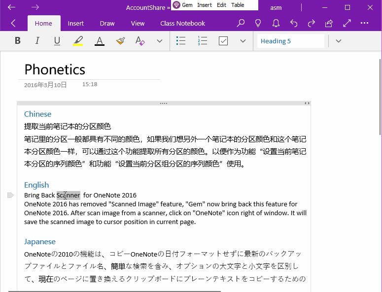ʹ䌚ˆΌ OneNote for Windows 10 (UWP) СӢաĆ~Mƴע