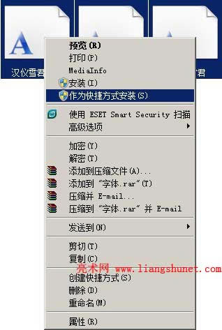 作為快捷方式安裝