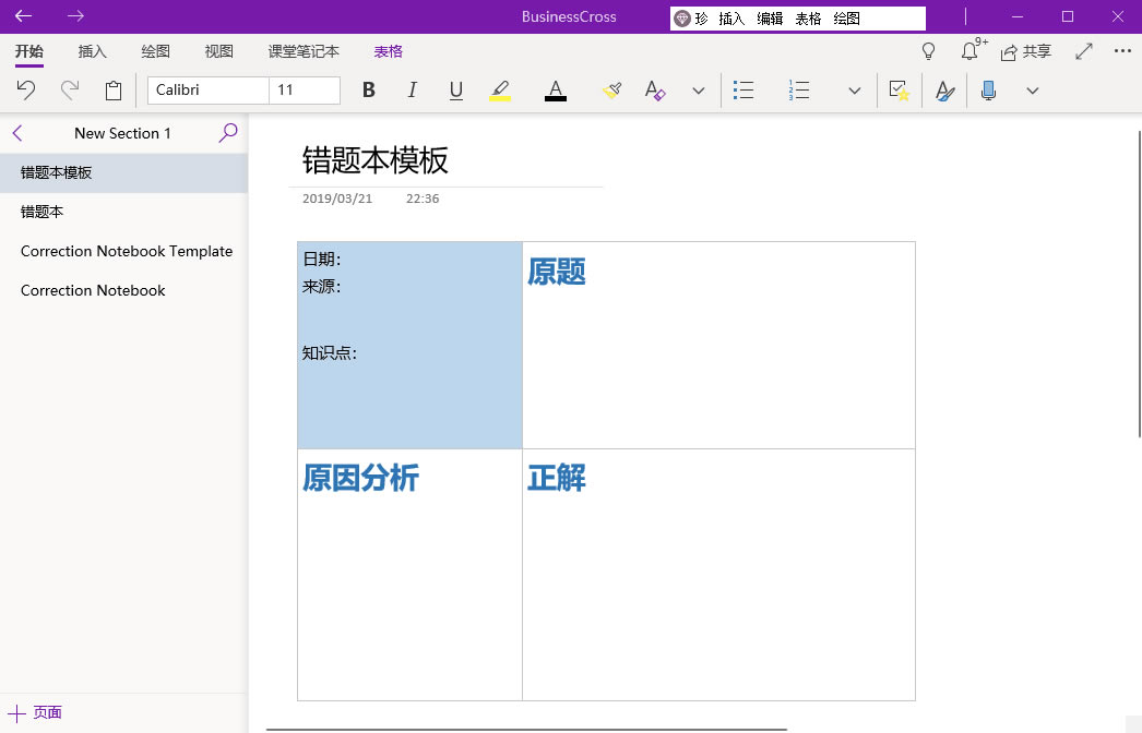 ʹ Gem Menu 䌚ˆṩܣ OneNote e}ģ塣