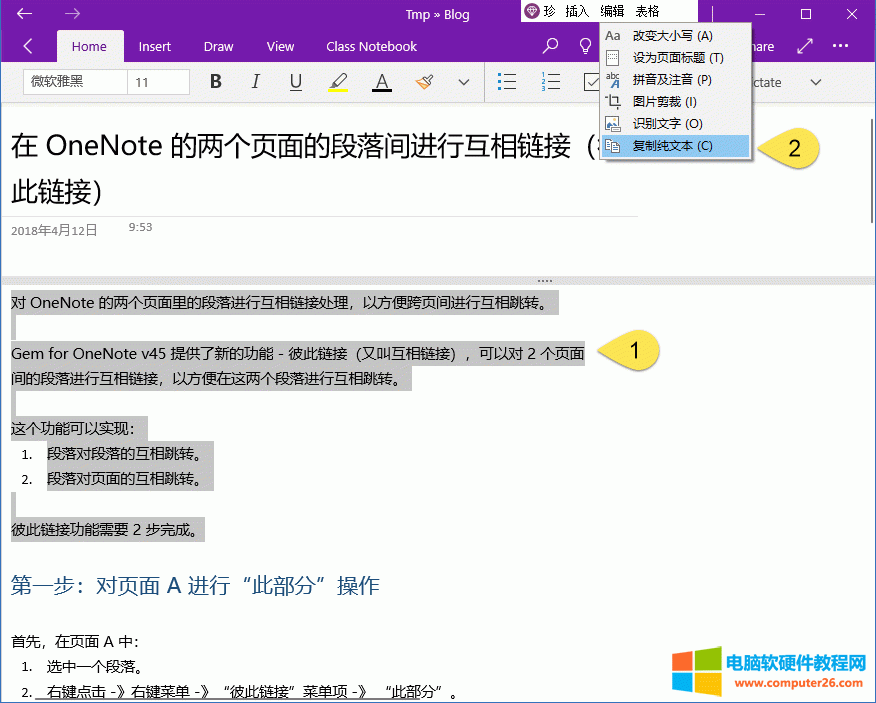 ʹ䌚ˆεď(f)Ƽı OneNote ď(f)ƹ