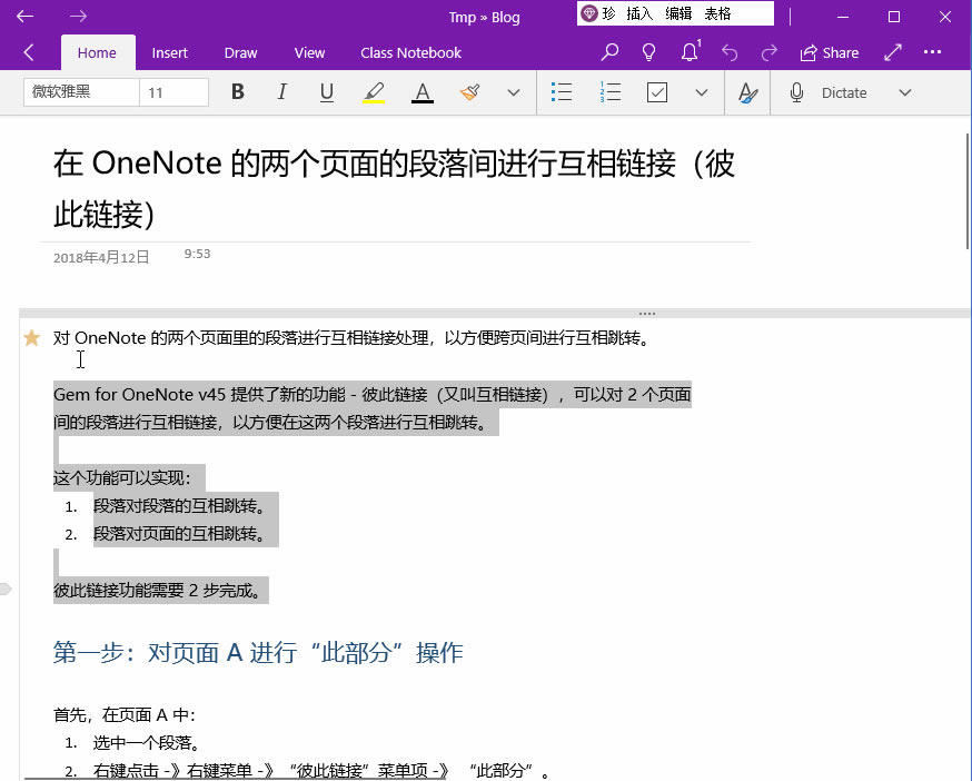  OneNote for Windows 10 Џ(f)ƼıճN΢Ż QQ С