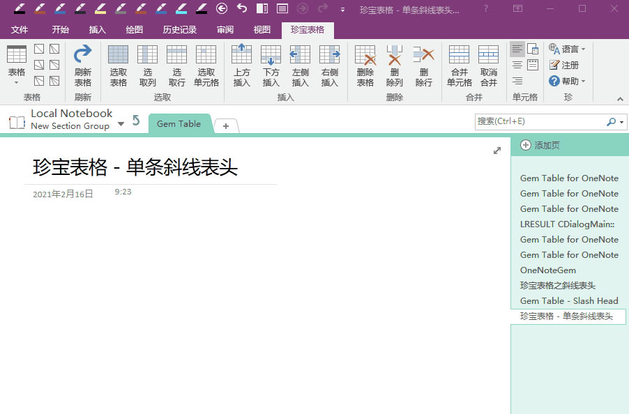  OneNote ʹ䌚 1 lб^ı