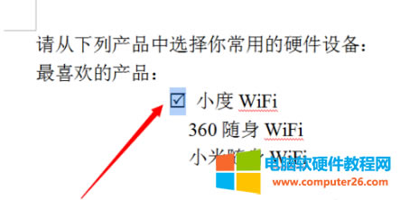 怎樣在WPS中方框中打對勾打叉符號 怎樣在WPS中方框中打對勾打叉符號