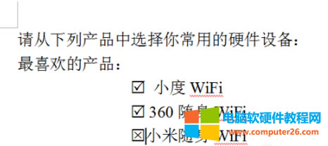 怎樣在WPS中方框中打對勾打叉符號 怎樣在WPS中方框中打對勾打叉符號