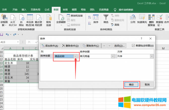 選擇歸類方式