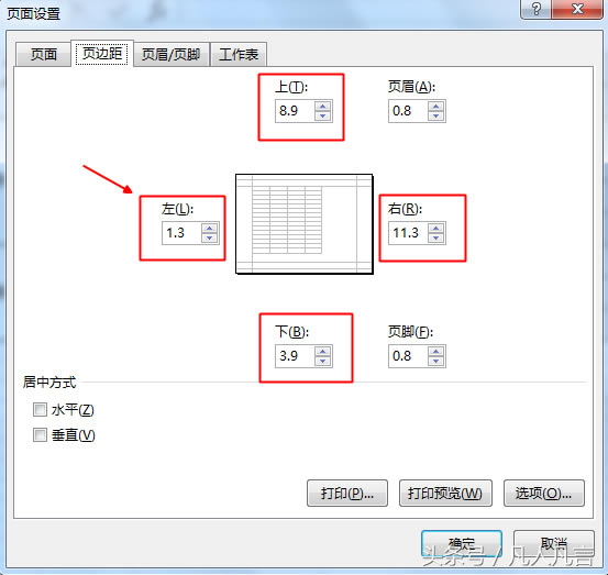 Excel工作表打印時(shí)不居中,怎么辦?
