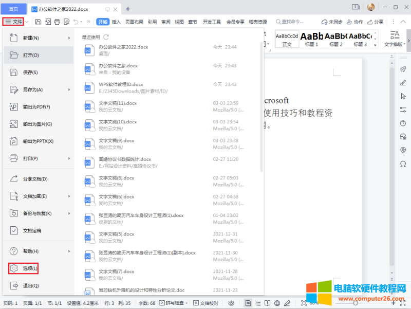 cWPSx헹