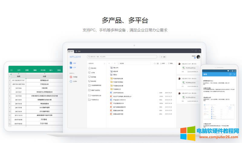 WPS Office˰͌I(y)ą^(q)e