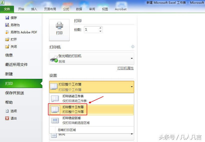 Excelжһӡ᣿