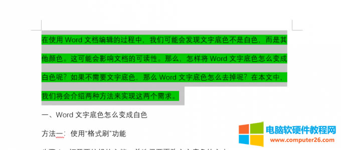 選擇要更改文字底色的文本