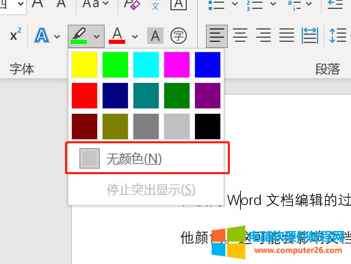 下拉列表中選擇無(wú)顏色