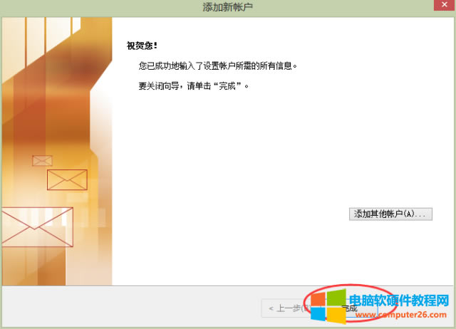 Outlook如何配置南京大學(xué)郵箱圖解詳細(xì)教程