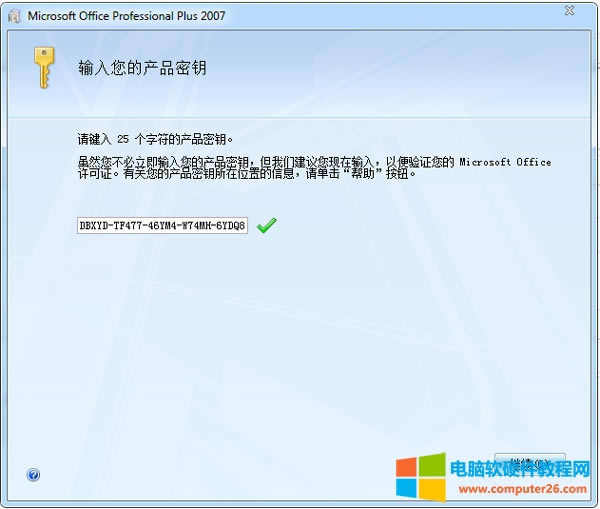 ݔoffice2007a(chn)Ʒ