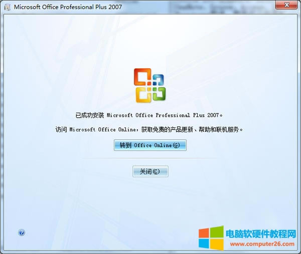 電腦上怎么安裝excel完成