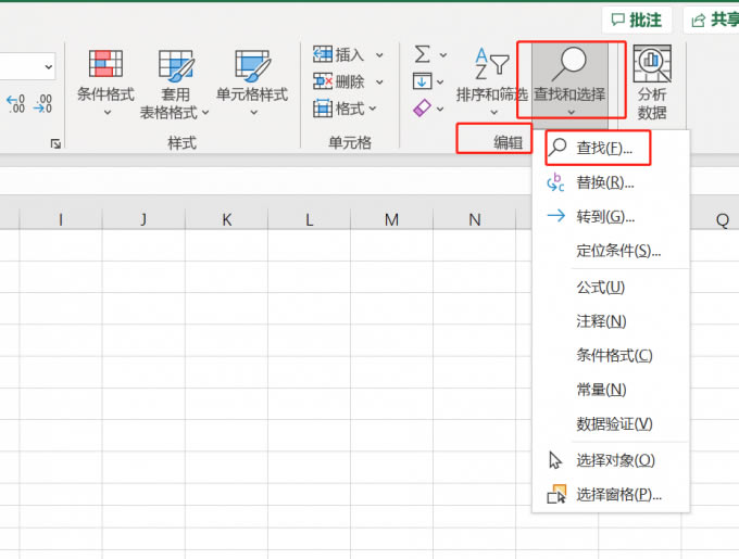 查找功能