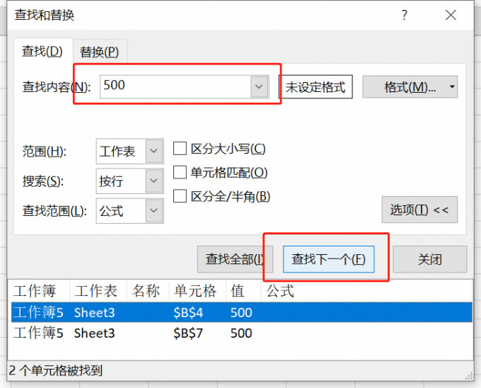 查找下一個