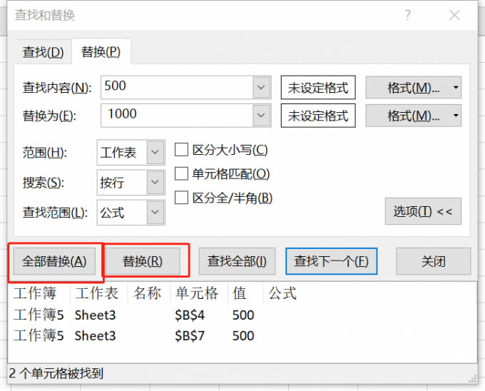 單擊“替換”按鈕